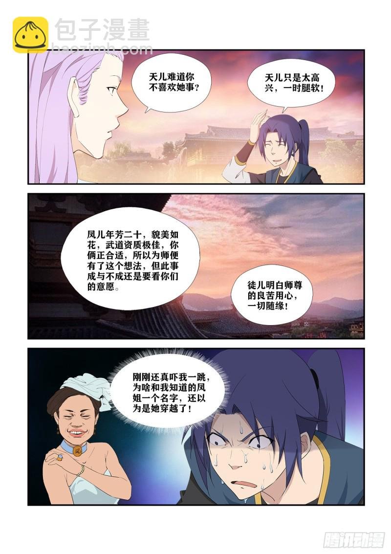 291 凤姐