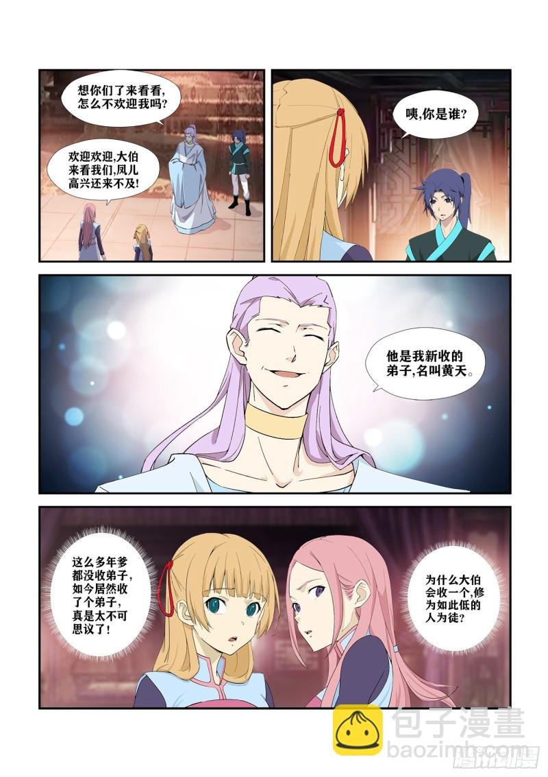 291 凤姐