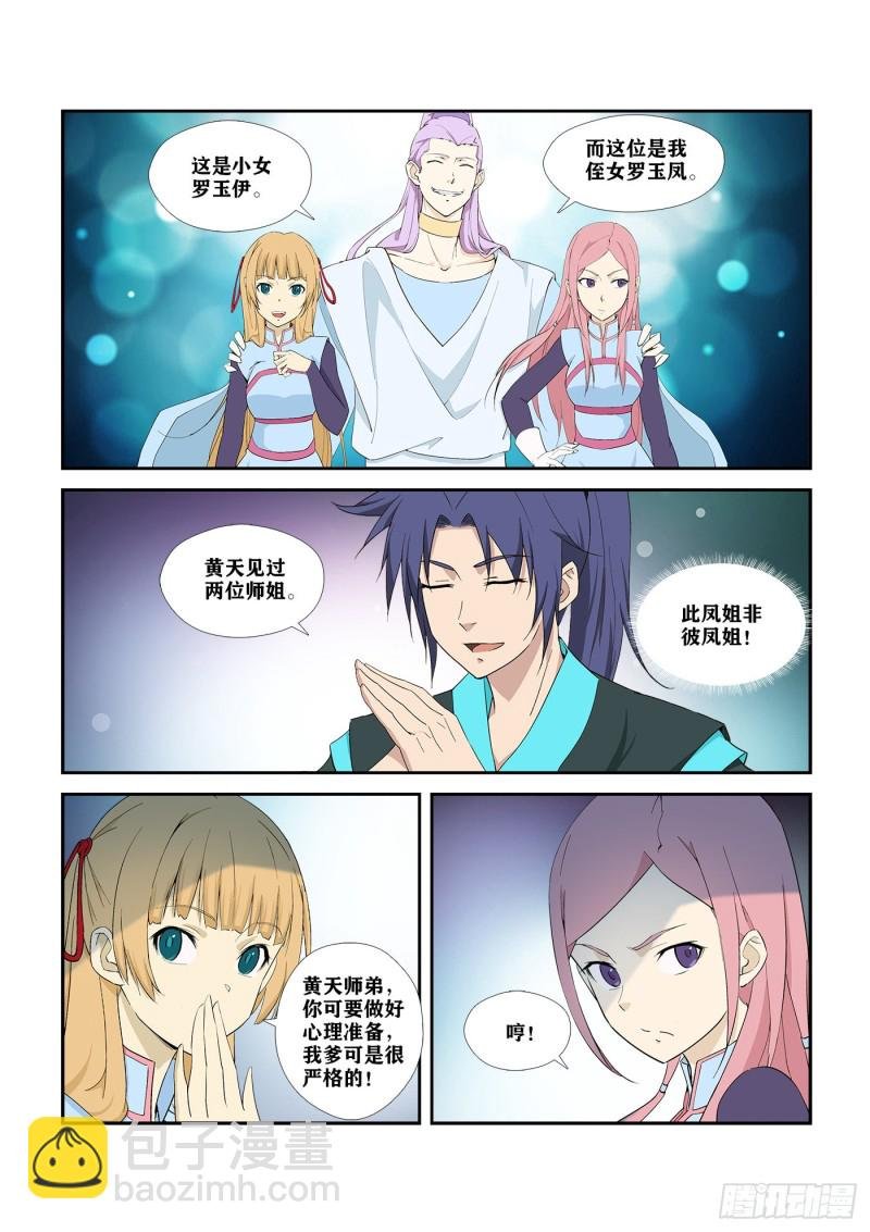 291 凤姐