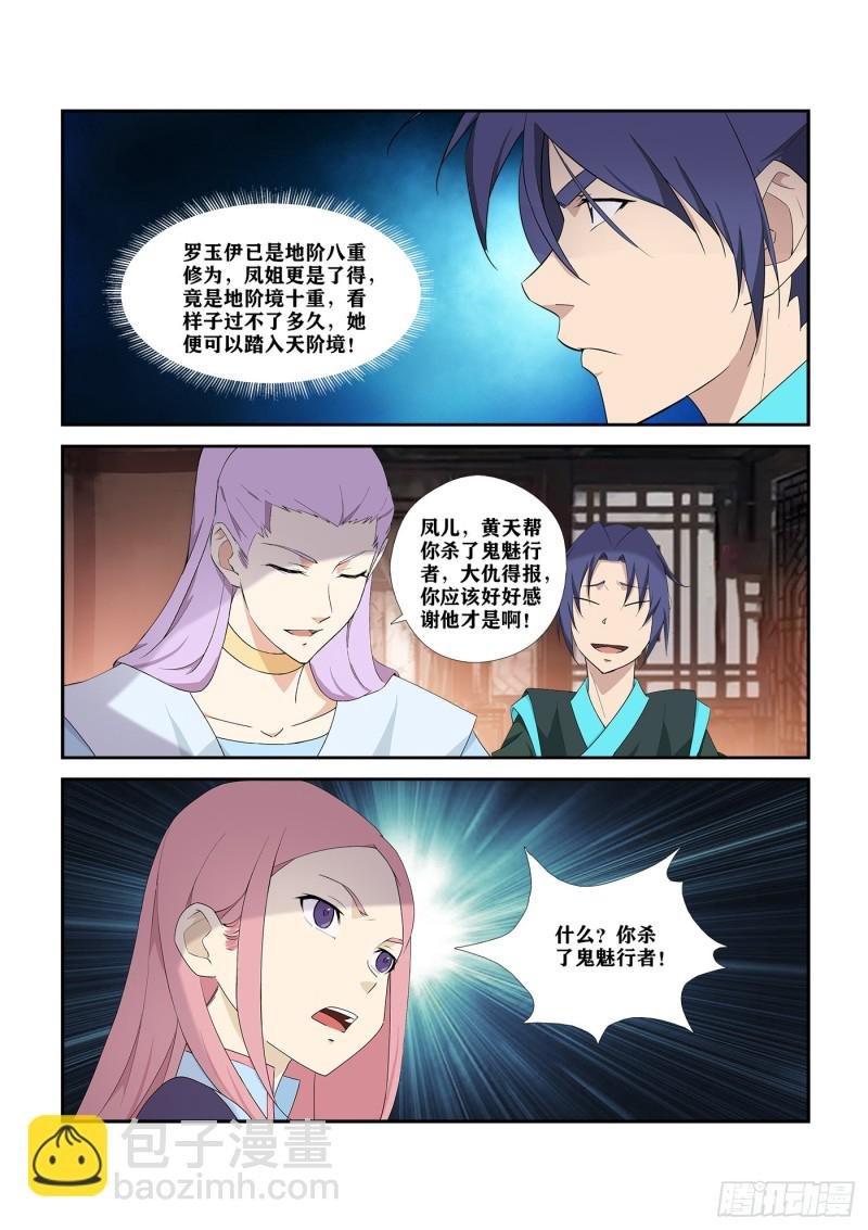 291 凤姐