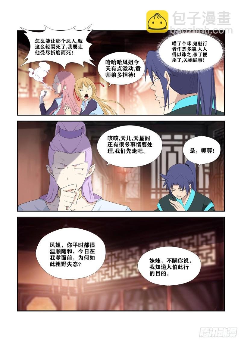291 凤姐