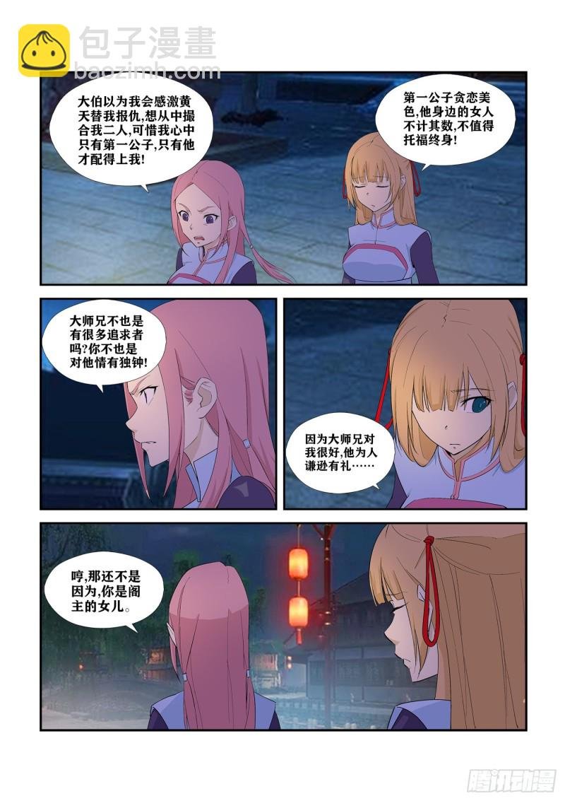 291 凤姐