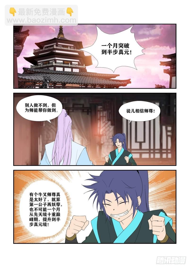 292 强大靠山
