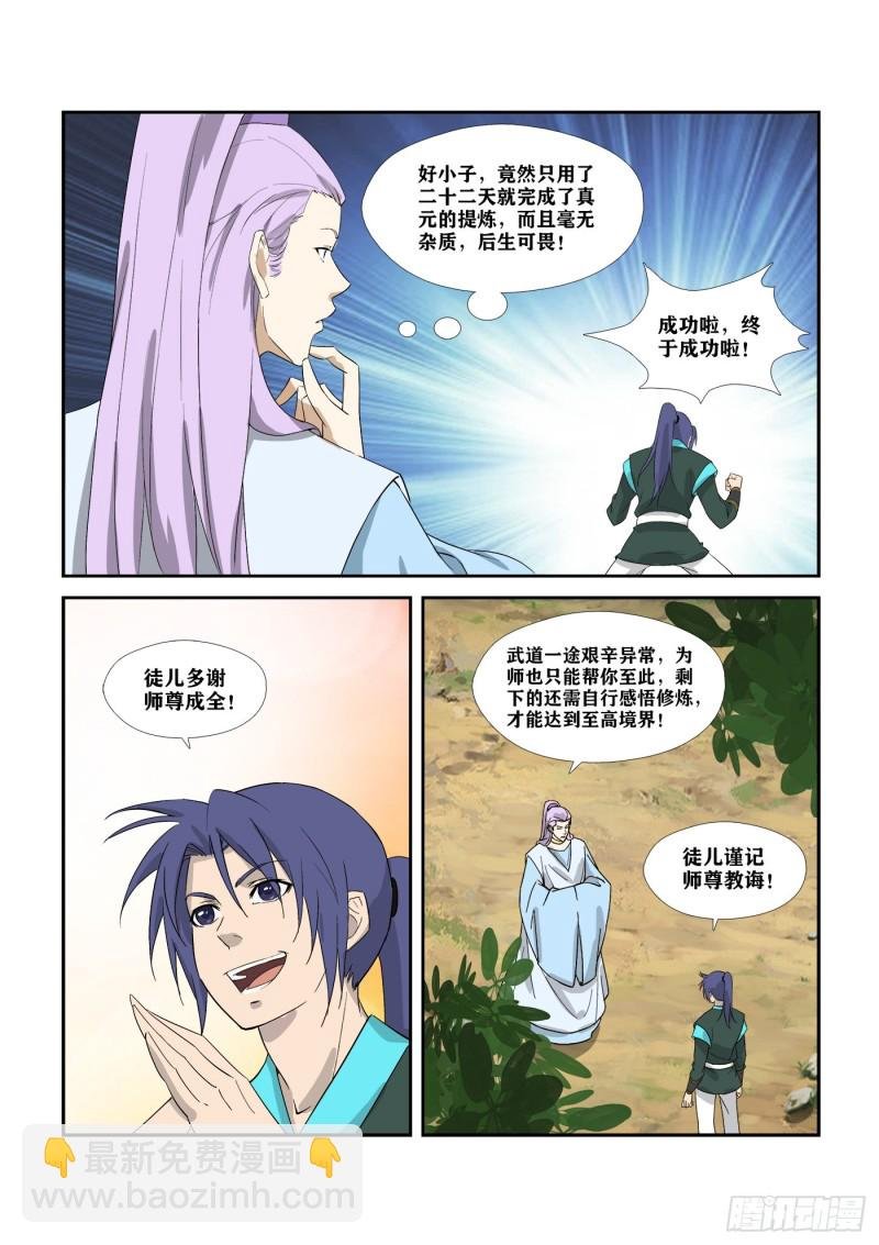 292 强大靠山