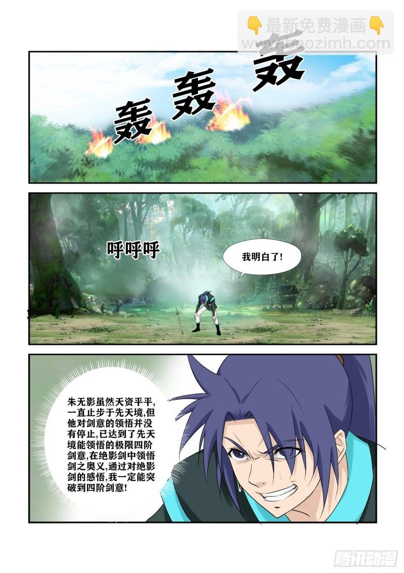 292 强大靠山