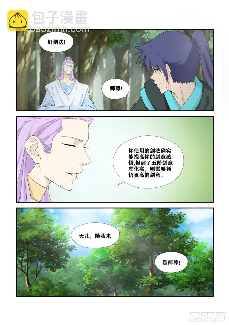 292 强大靠山