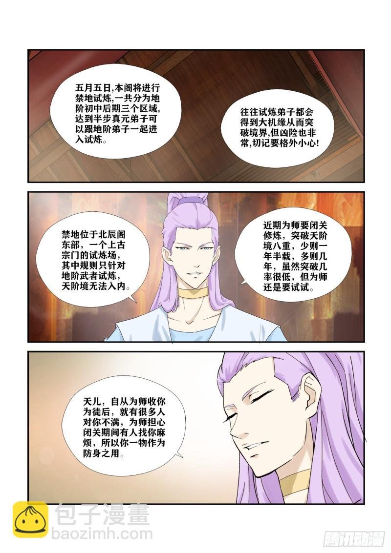 292 强大靠山