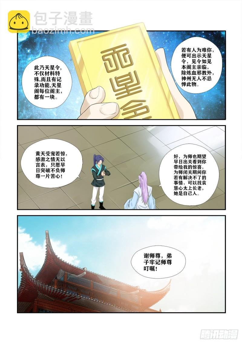 292 强大靠山