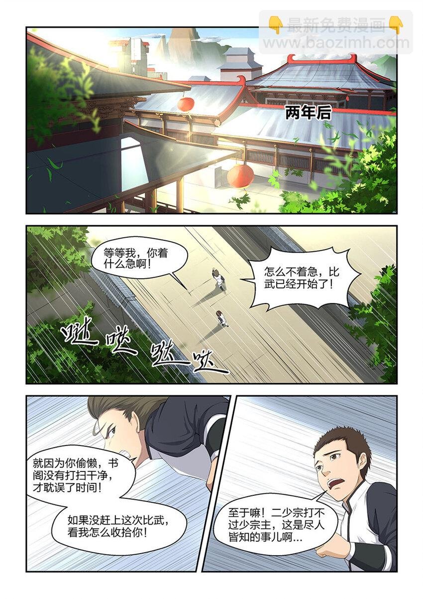 三 逐出家门