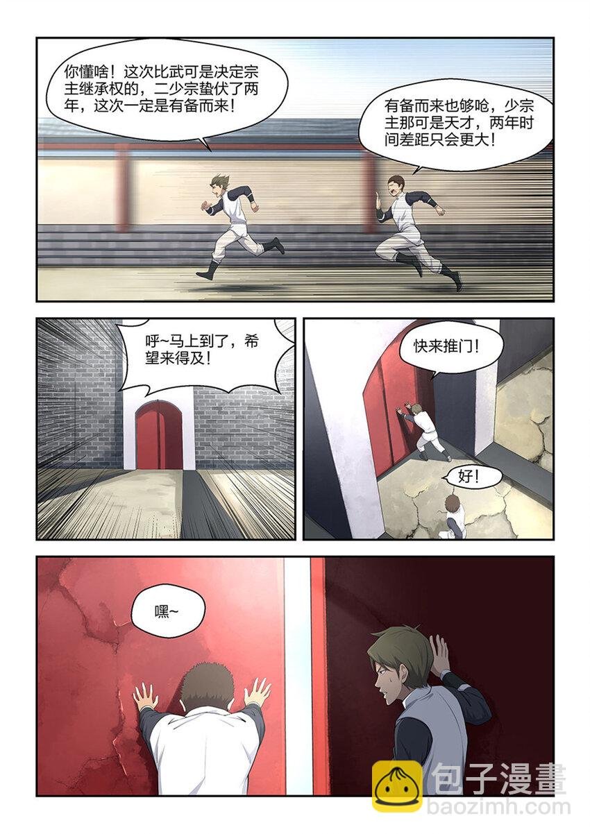 三 逐出家门