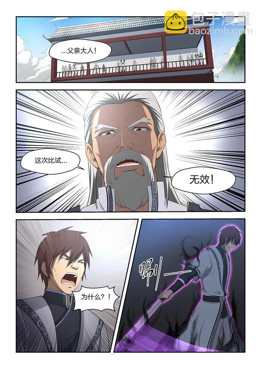 三 逐出家门
