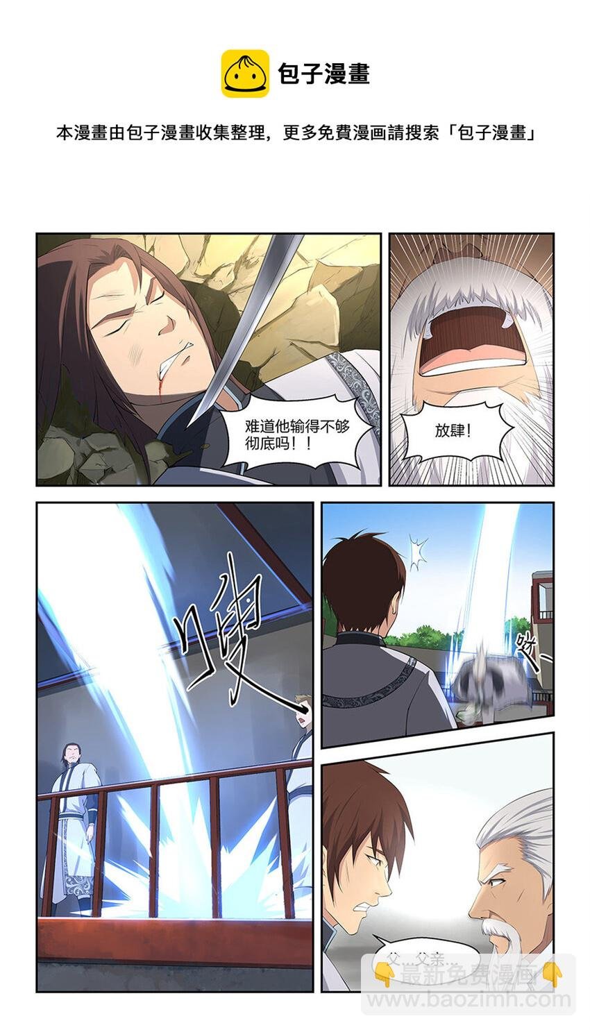 三 逐出家门