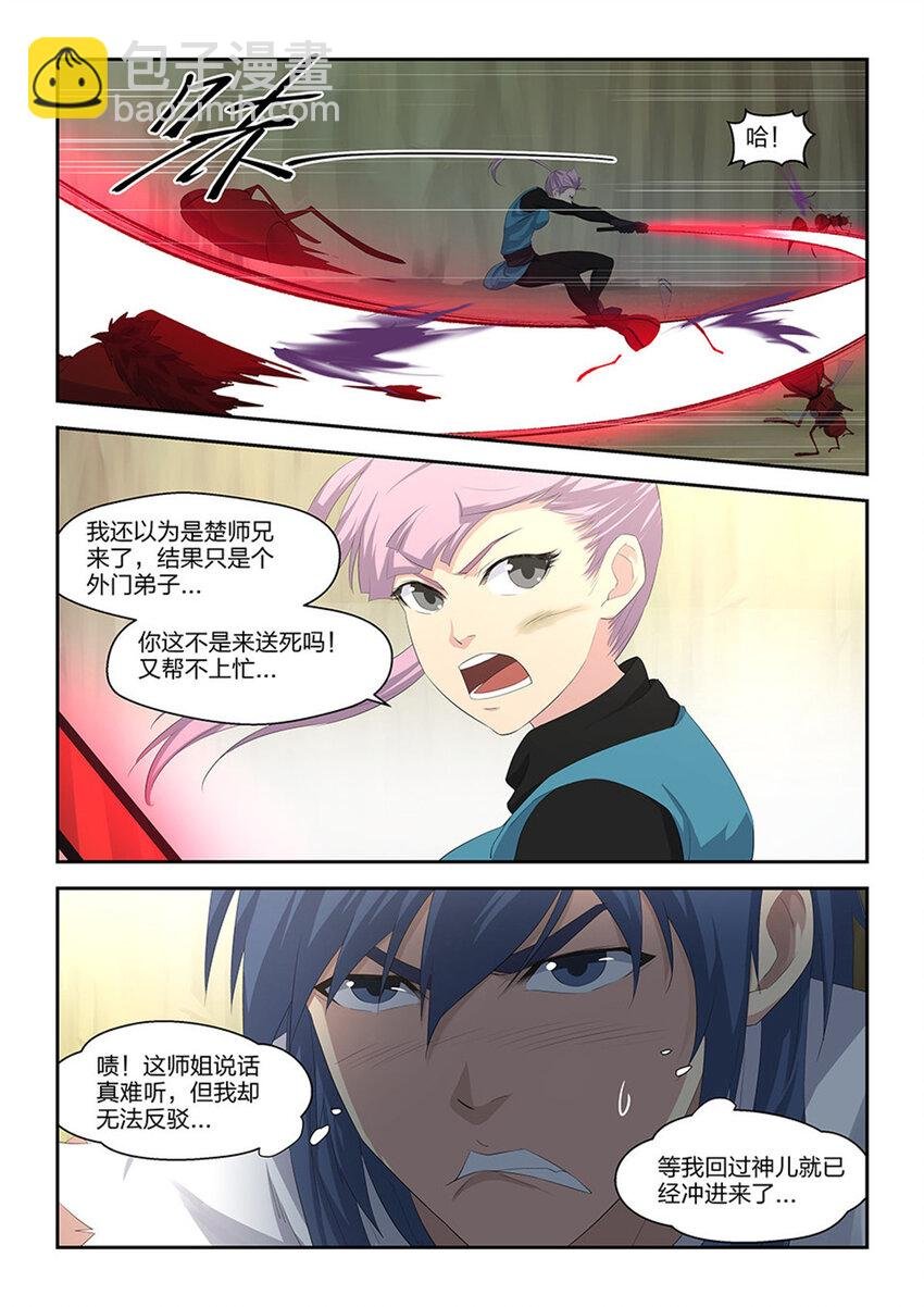 二十九 苦战群峰