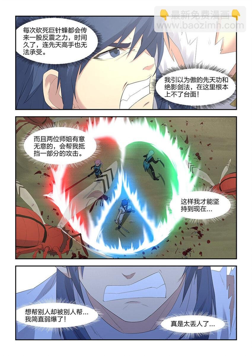 二十九 苦战群峰