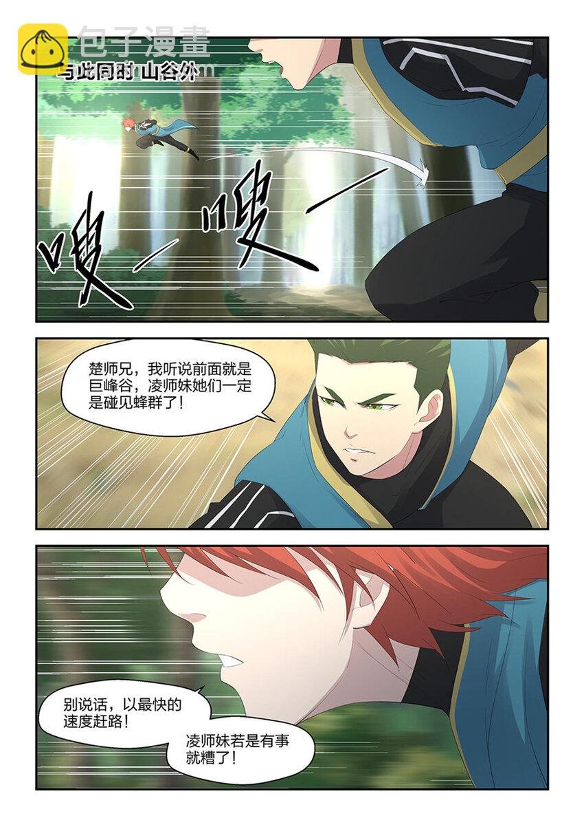 二十九 苦战群峰
