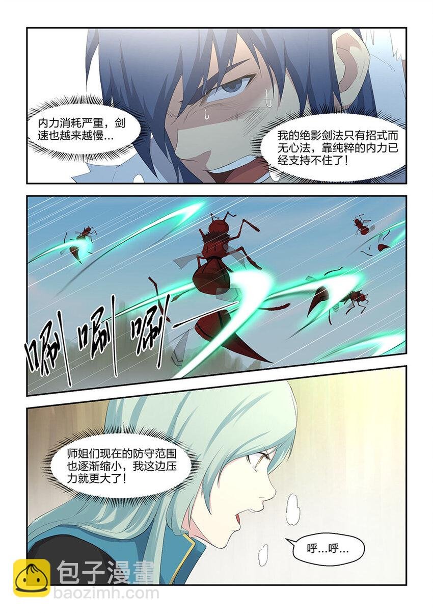二十九 苦战群峰
