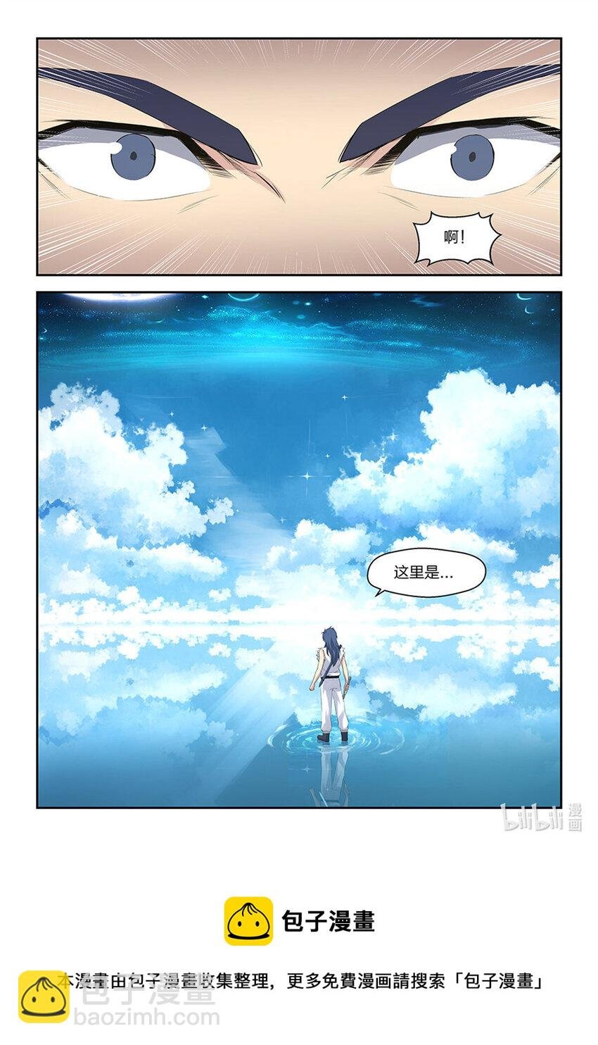 二十九 苦战群峰