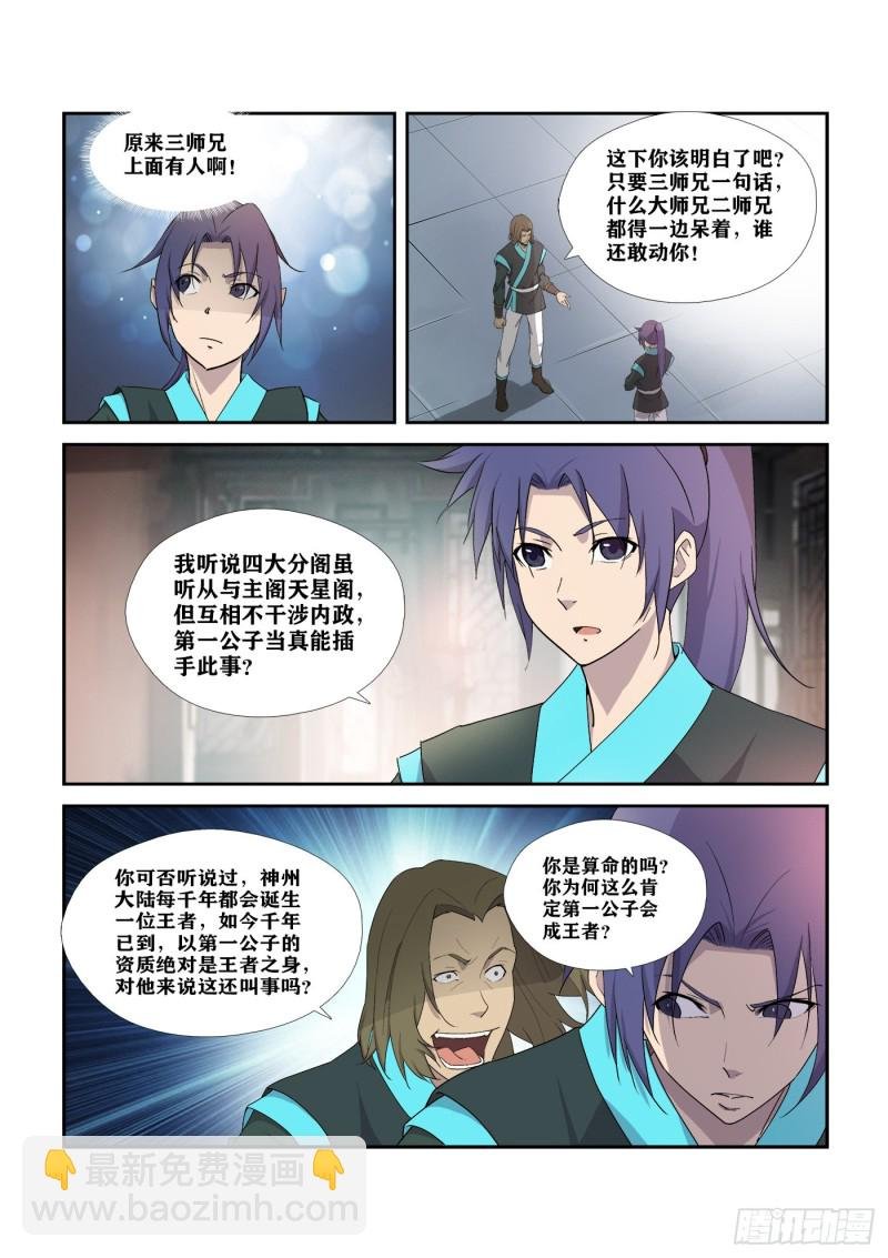 293 还有谁