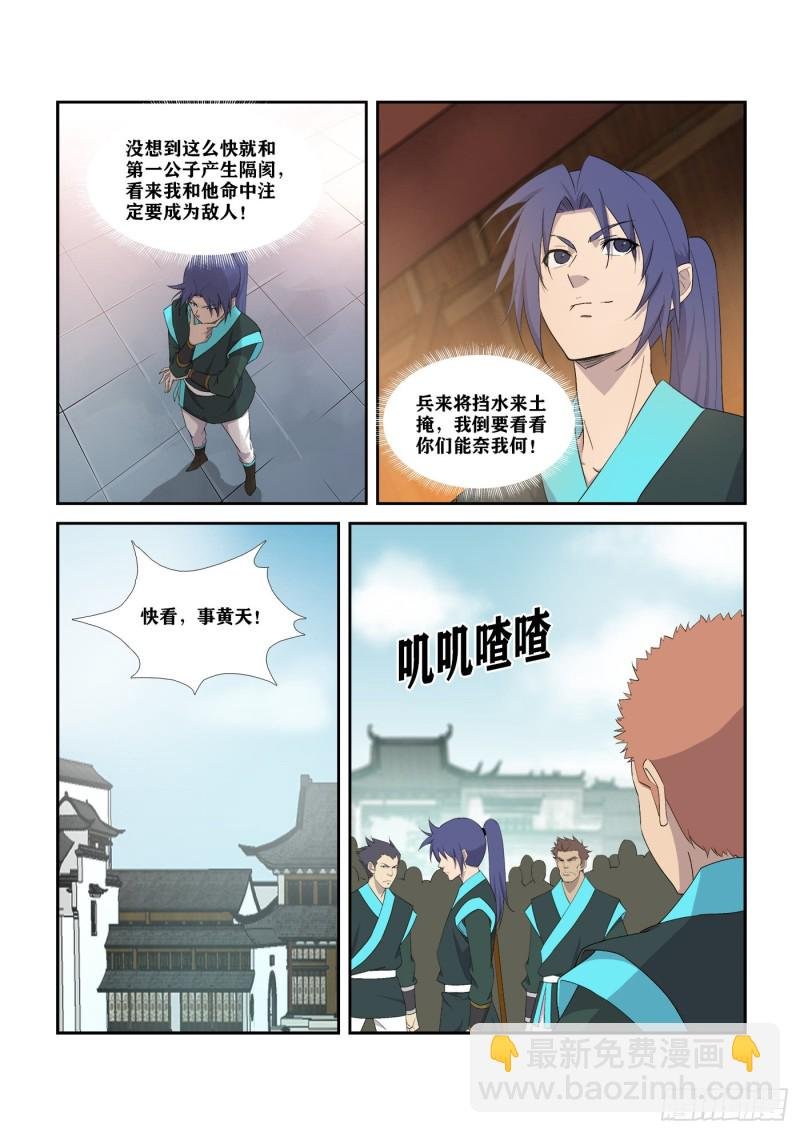 293 还有谁