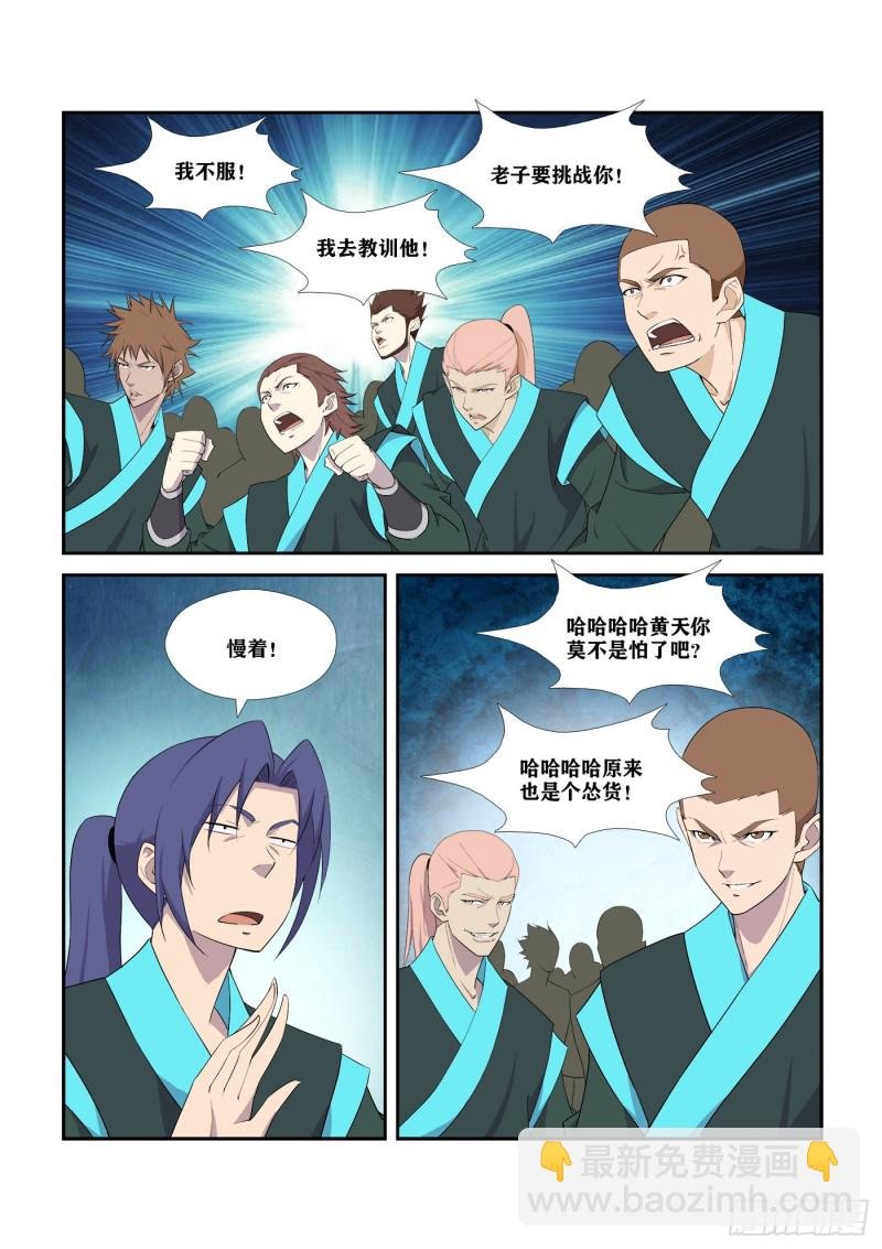 294 奉陪到底