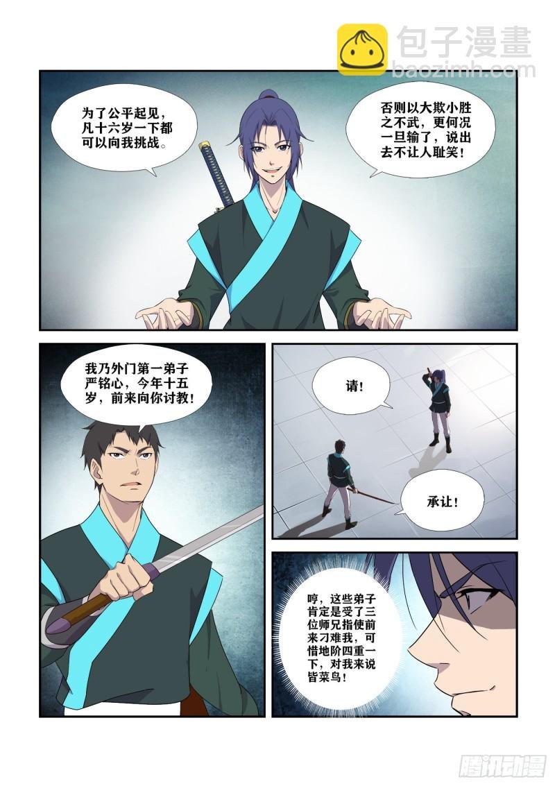 294 奉陪到底