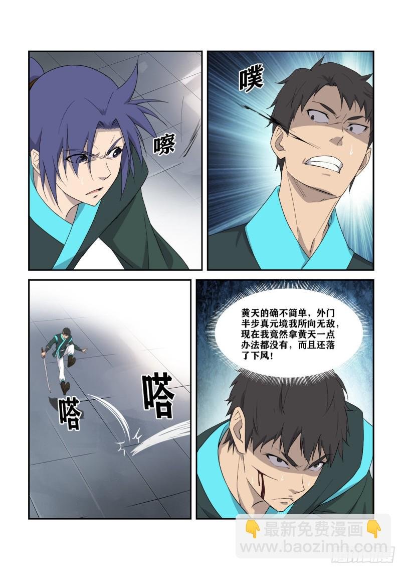 294 奉陪到底