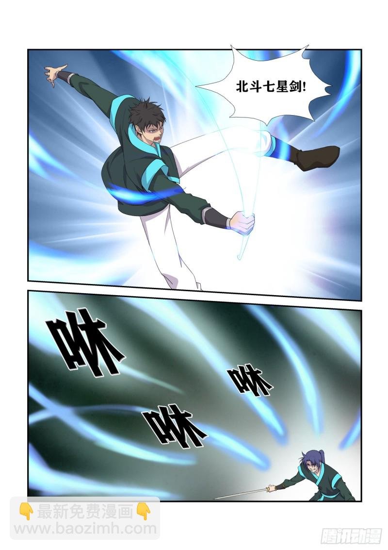 294 奉陪到底