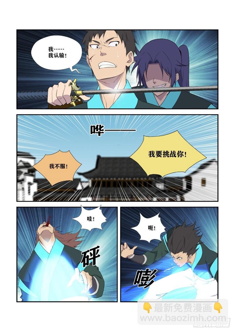 294 奉陪到底
