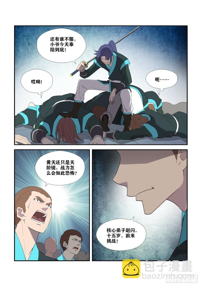 294 奉陪到底