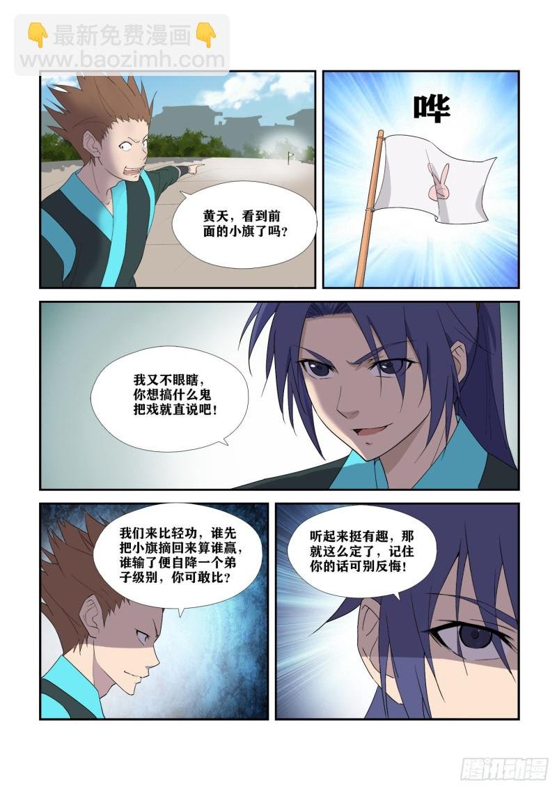 294 奉陪到底
