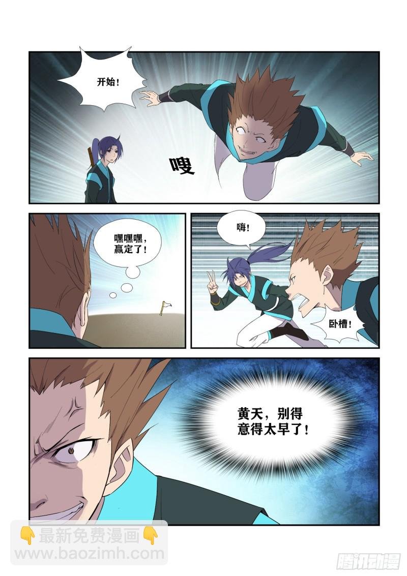 294 奉陪到底