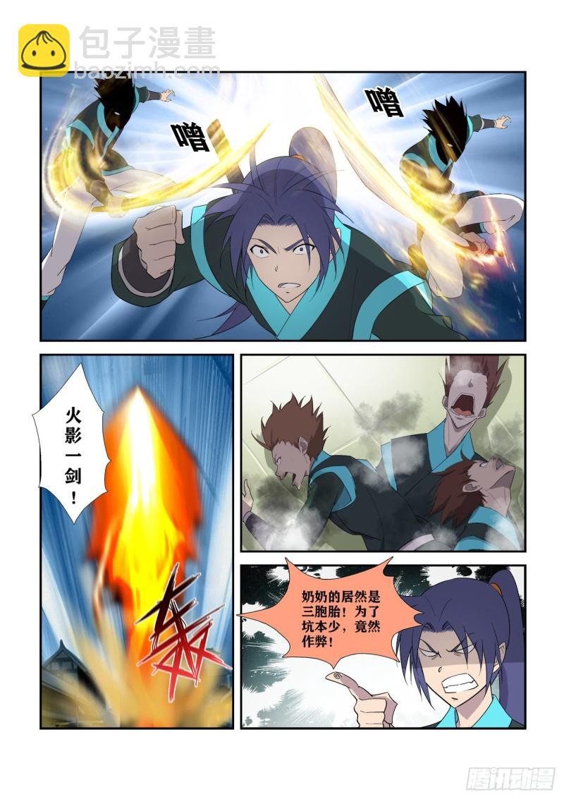 294 奉陪到底