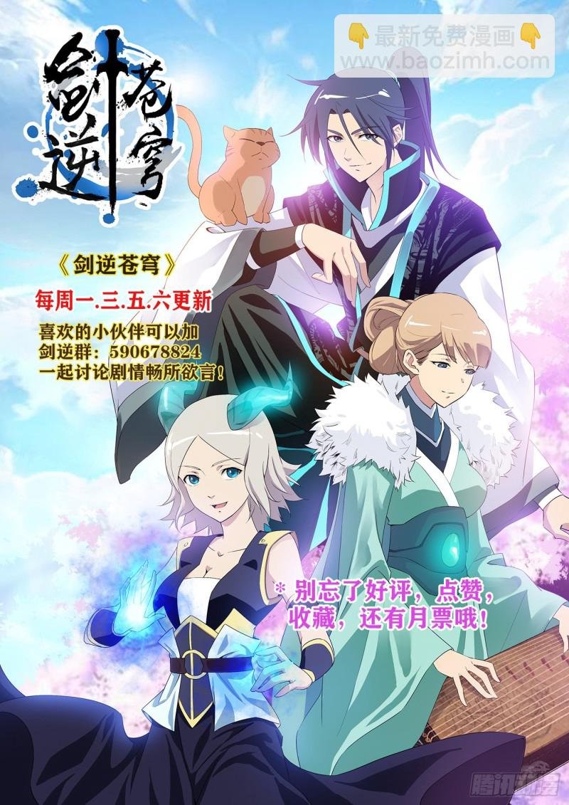 294 奉陪到底
