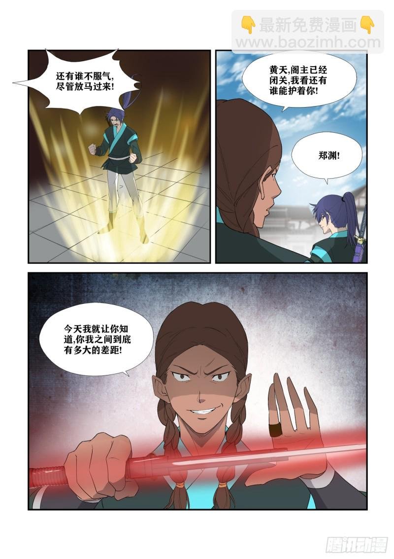 295 痛打郑渊