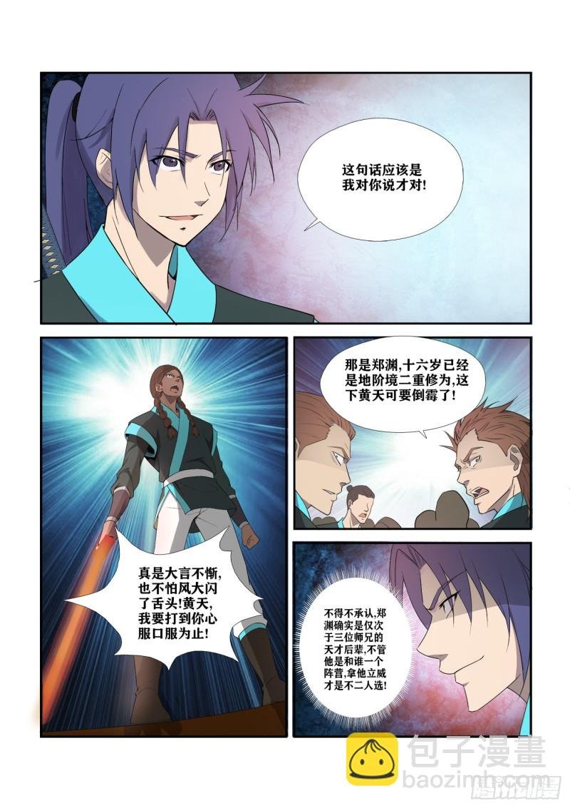 295 痛打郑渊