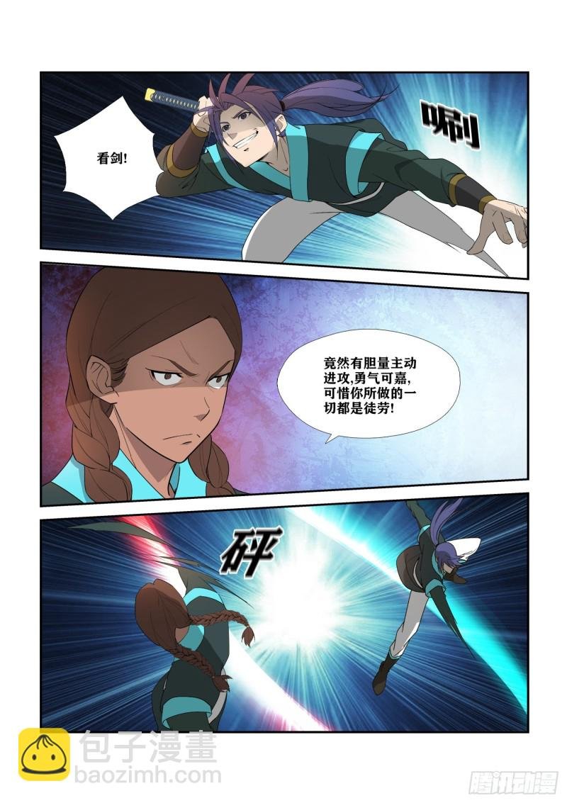 295 痛打郑渊