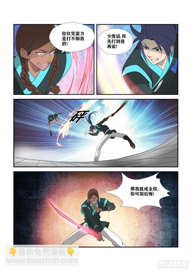 295 痛打郑渊