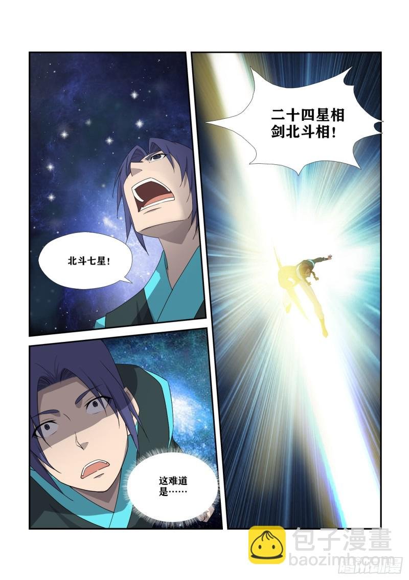 295 痛打郑渊