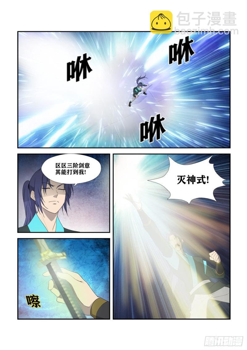 295 痛打郑渊