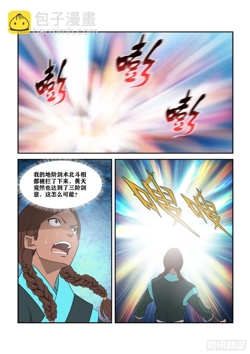295 痛打郑渊