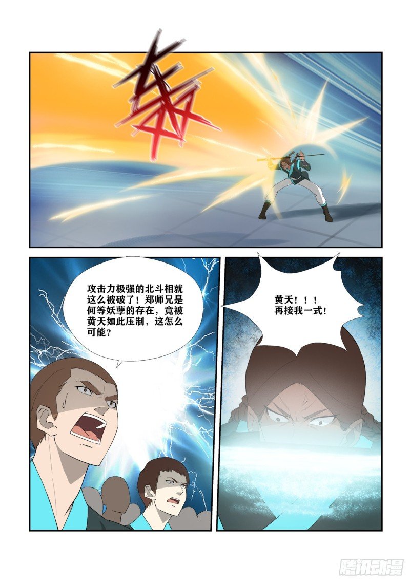 295 痛打郑渊