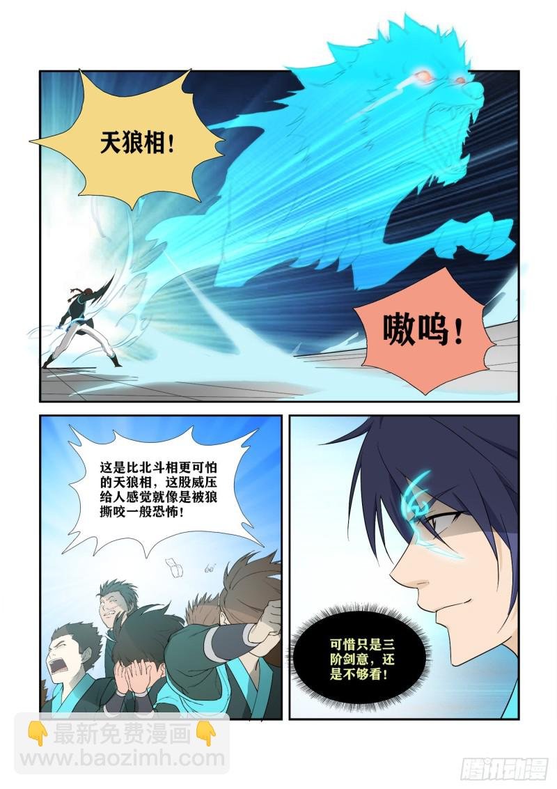 295 痛打郑渊