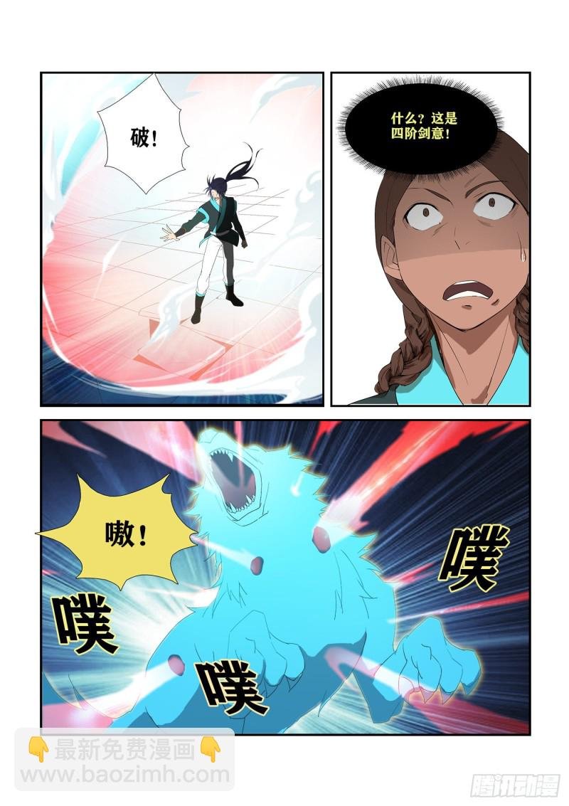 295 痛打郑渊