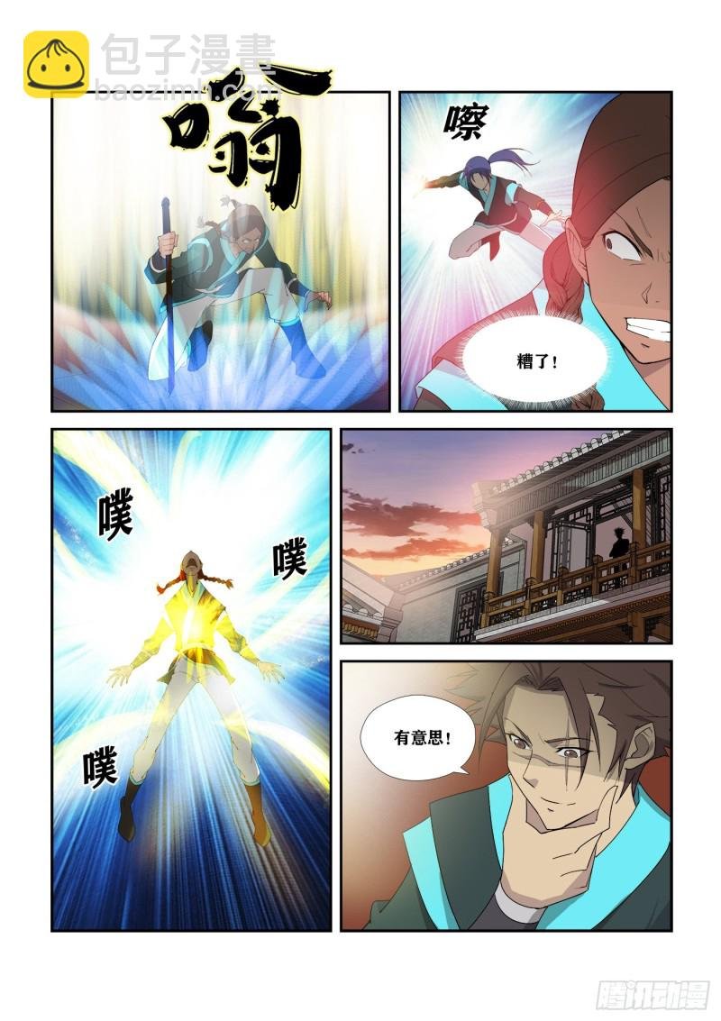 295 痛打郑渊