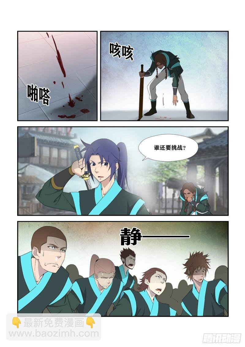 296 禁地开启