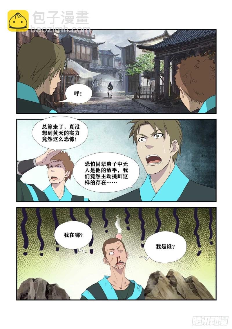 296 禁地开启