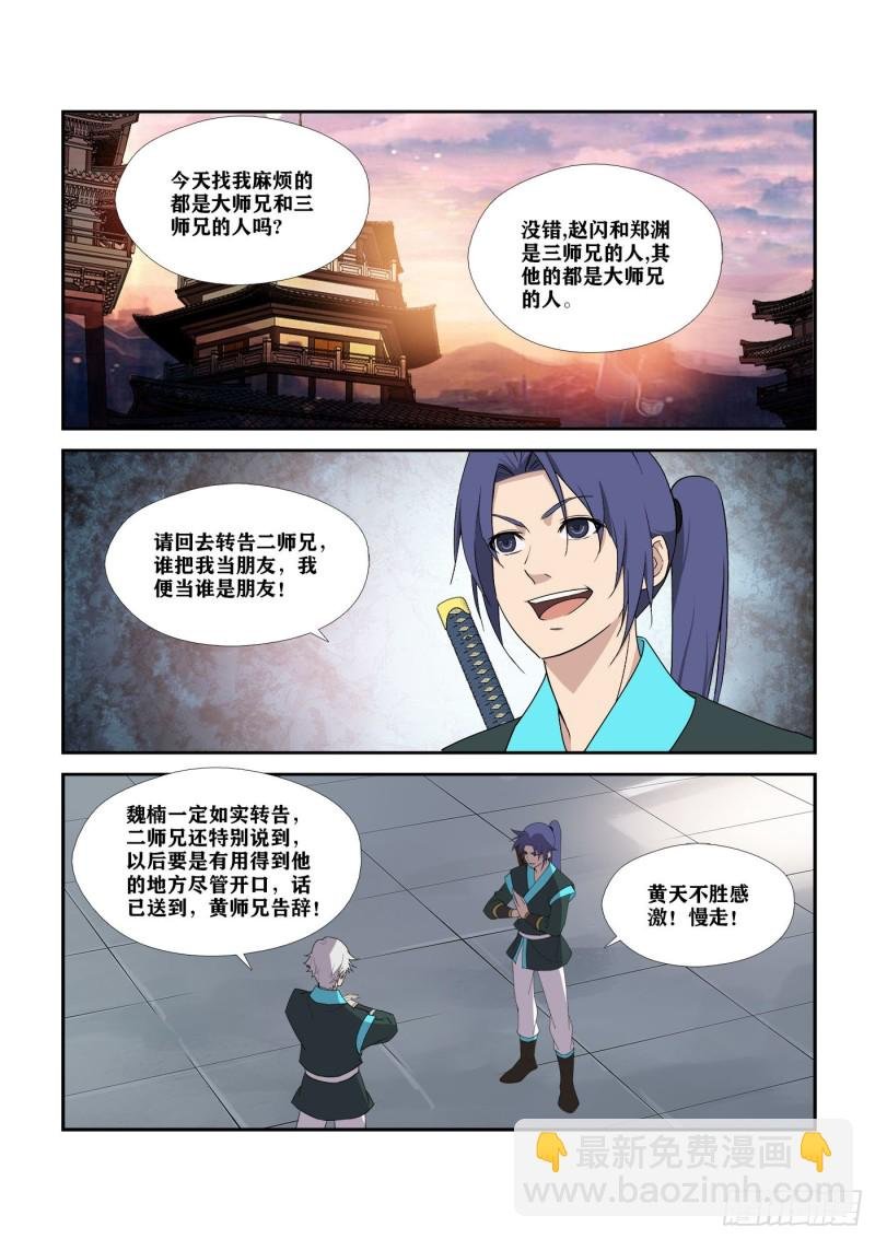 296 禁地开启