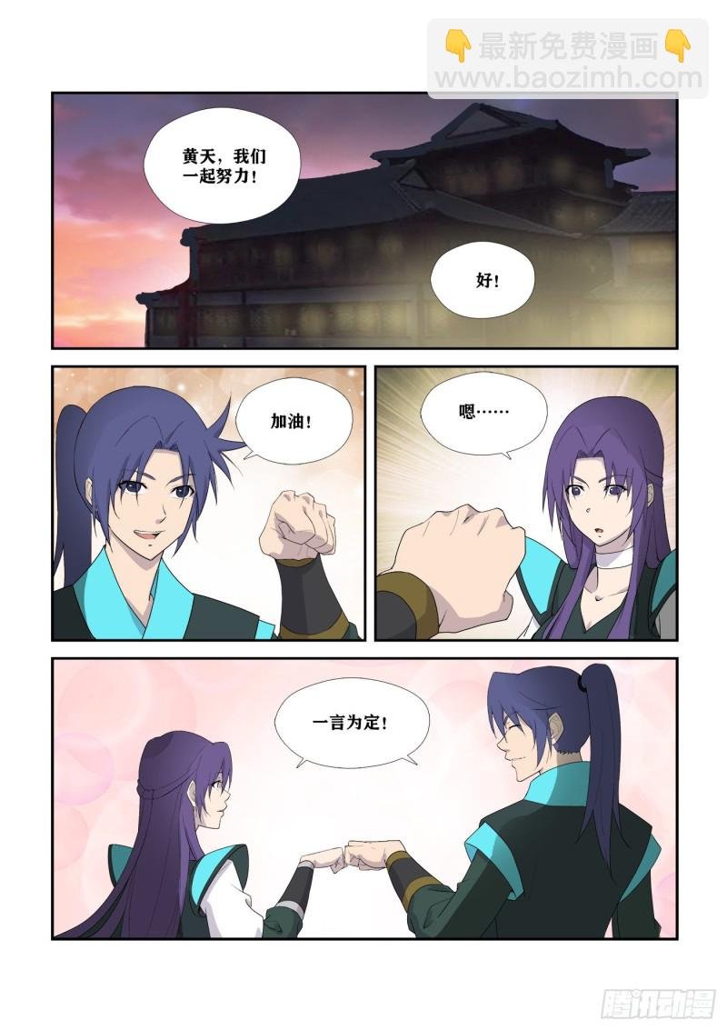 296 禁地开启