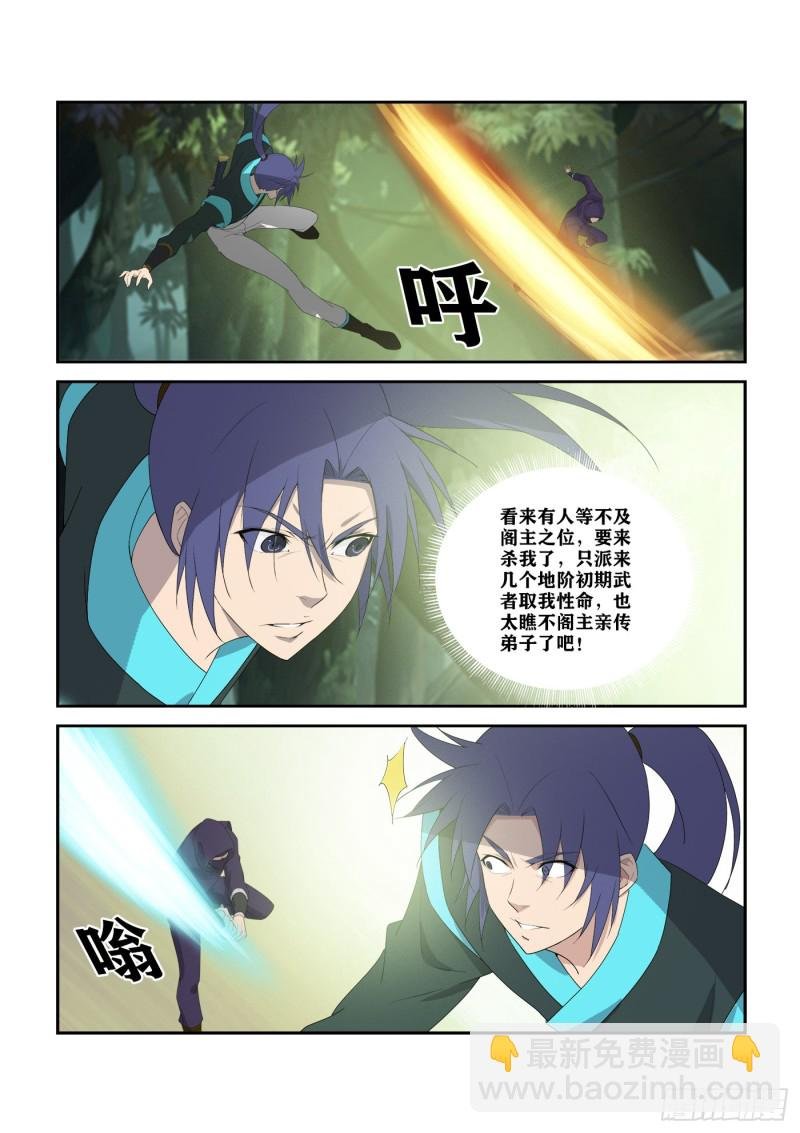 297 围追堵截