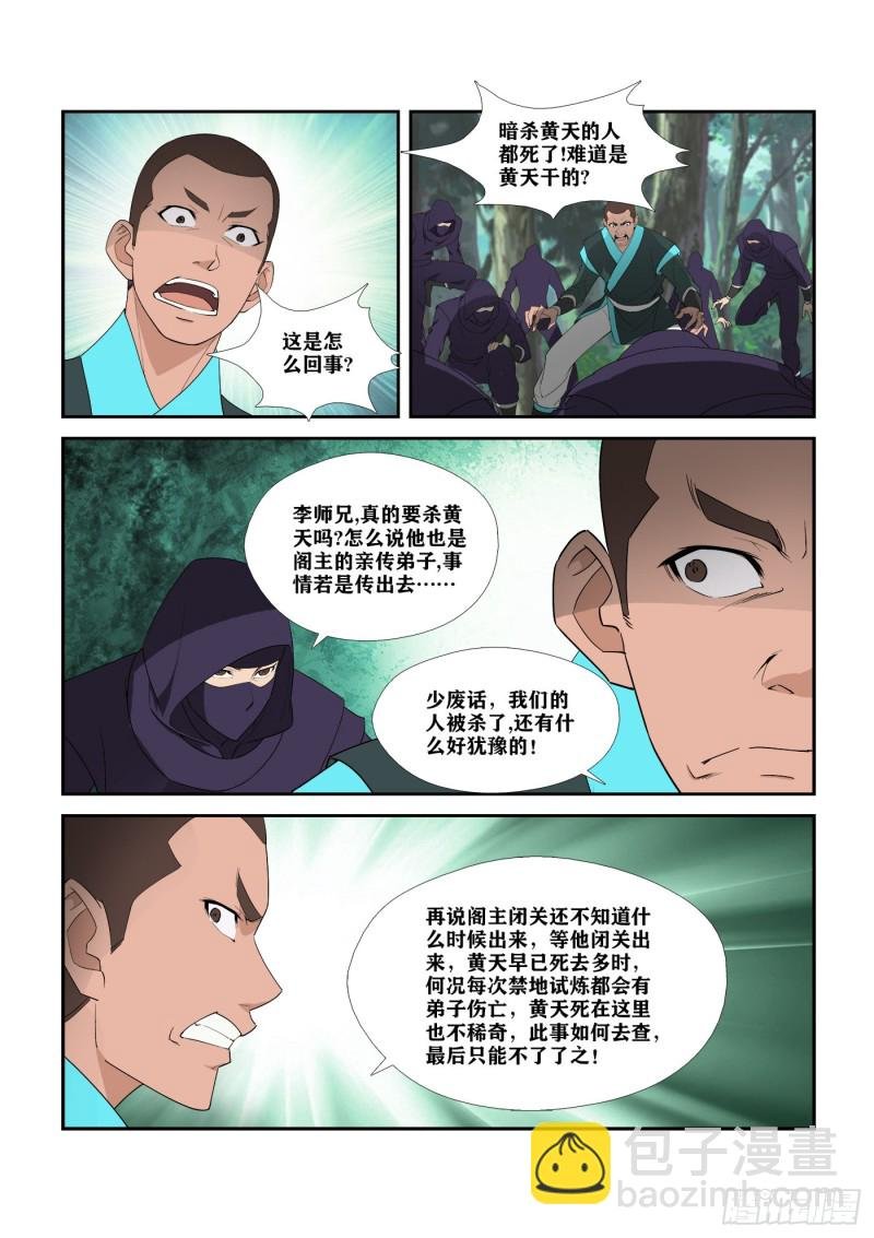 297 围追堵截